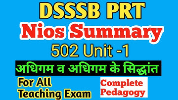 Dsssb Pedagogy|Nios Summary for Dsssb|Nios Notes for Dsssb|Dsssb 2023|Nios Course 502 Unit 1 Block1|