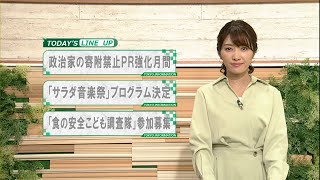 東京インフォメーション　2021年7月7日放送