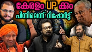 Kerala Unemployment Rate Getting High Kerala Unemployment John Brittas V Sivan Kutty Pm Shri