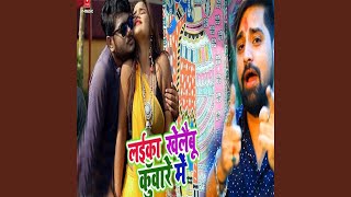 Layeeka Kheloboo Kuware me - Rakesh Mishra
