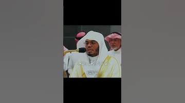 تلاوة خاشعة تهز القلب 😢 | صوت يبكى الحجر | #قرآن_كريم