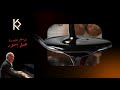 عسل إسود موسيقى تصويرية كاملة