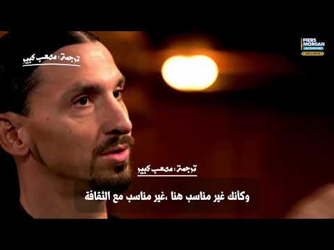 الجزء الرابع من مقابلة ابراهيموفيتش وعلاقته المتوترة مع غوارديولا 