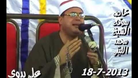 الشيخ محمود علي حسن - سورة فاطر (18/7/2013)