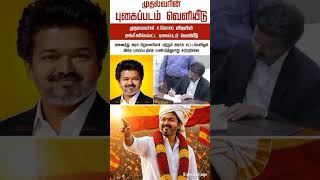 Anna Cm Photo To All Gov Office