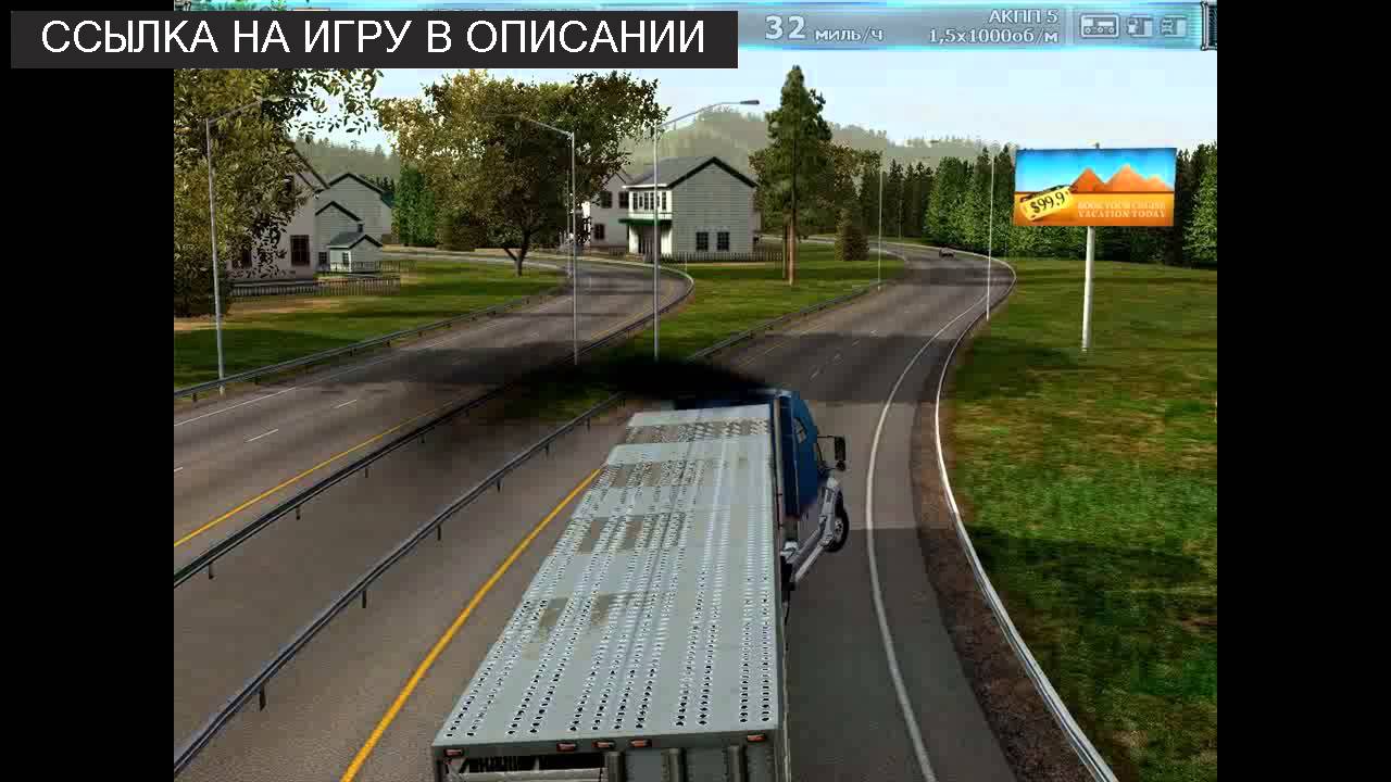 скачать торрент игра дальнобойщики 1