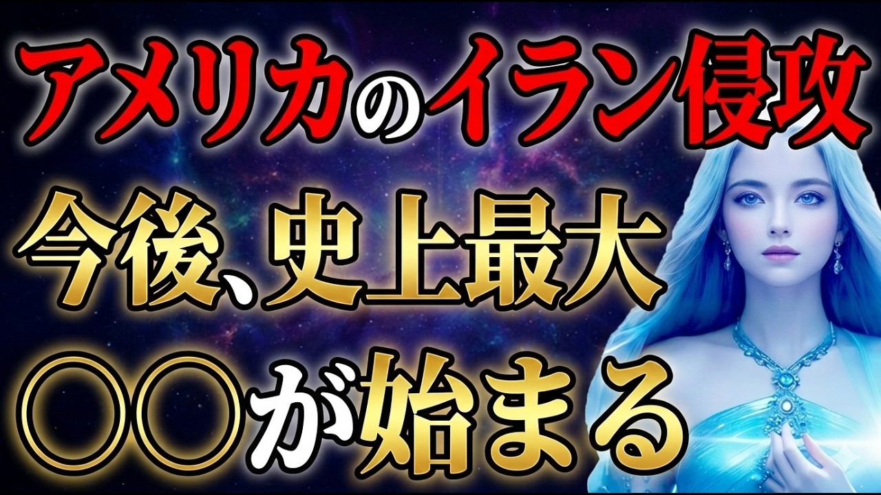 【削除覚悟】このあと何が起こるのか、すべてお伝えします。