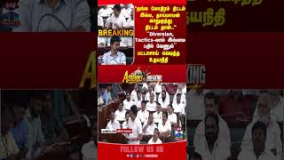 Udhayanidhi Vs CM Vijay | ` Udhayanidhi Vs CM Vijay | `