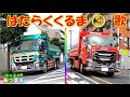 のりものあつまれ　歌　おおきなだんだんダンプカー3番🚚🚚🚛