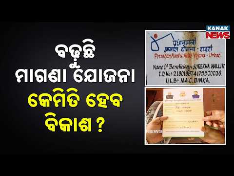 ବିକାଶ ନା ମାଗଣା ଯୋଜନା ? Freebie Schemes in India | Are Cash Benefits Straining the Economy?