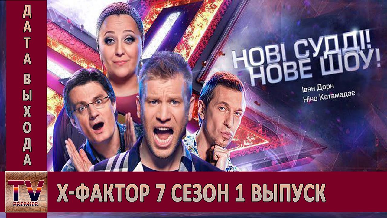 Заз х фактор