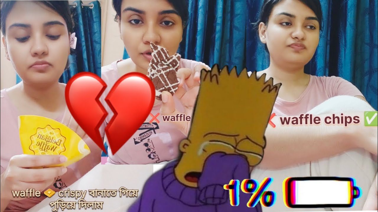 আজকের দিনটা এত খারাপ কেন ? সবকিছুই খারাপ হচ্ছে 😭