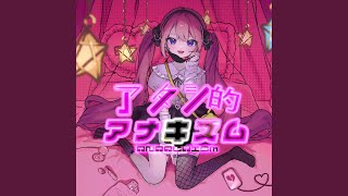 Creator Syndrome (Another Vocal Ver.)