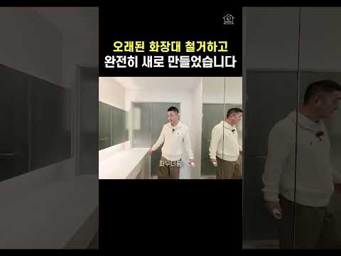 매일 쓰는 공간, 이렇게 바꾸면 어때요? 화장대 하나만 바꿨을 뿐인데 이 차이 실화...? 아침 준비 시간 기분이 달라졌어! 실용성과 디자인까지 모두 잡은 파우더룸 #인테리어