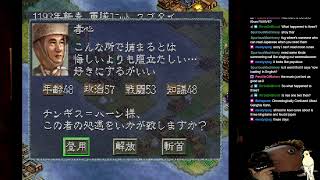 Genghis Khan IV - French Canadian Horseman plays a Japan-only