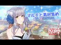 原神 Genshin 278 マルチと素材集めするよ 初見さん歓迎 っ ᵕ c 楪藍音 Vtuber 原神 Genshin 278 マルチと素材集めするよ 初見さん歓迎 っ ᵕ c 楪藍音 Vtuber