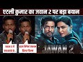 Atlee Kumar Annouced SRK Jawaan 2 | Shaharukh Khan new movie update | Deepika Padukone Kirti Sanon