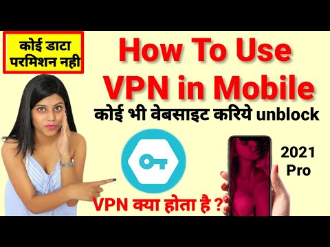 how to use vpn in mobile | SECURE VPN | BEST SECURE VPN | VPN KAISE USE KARE IN HINDI |