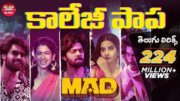 Kallajodu College Papa Telugu Lyrics | MAD | Kalyan Shankar | Kasarla Shyam | Bheems Ceciroleo