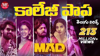 Kallajodu College Papa Telugu Lyrics | MAD | Kalyan Shankar | Kasarla Shyam | Bheems Ceciroleo chords