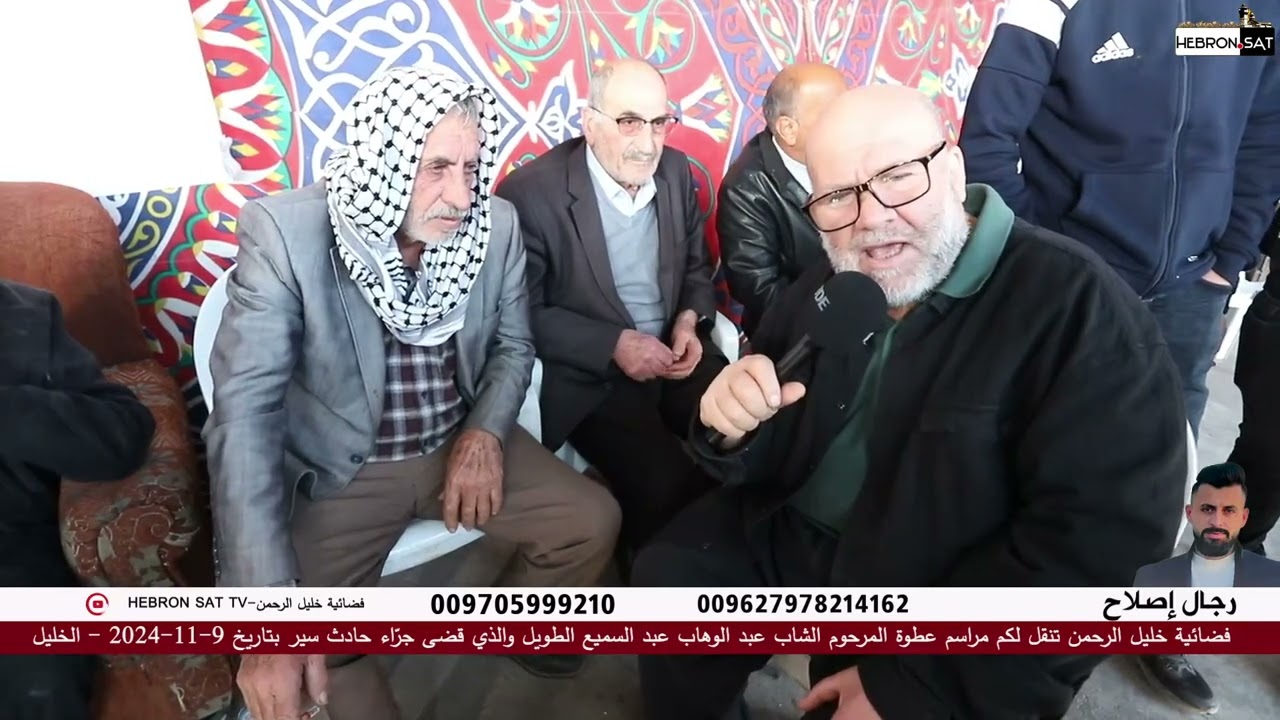 ||رجال إصلاح|| عطوة المرحوم الشاب عبد الوهاب عبد السميع الطويل - الخليل- 2024