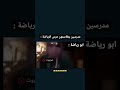 اوباما المصري يا جماعة اني عندي فكرة و ربنا ما تيجكو تني ني احسن تيك توك انستغرام  