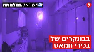 כיסא הגלגלים בפתח הפיר של דף, ודירת היוקרה של הנייה הבת: בכיכר פלסטין ההרוסה