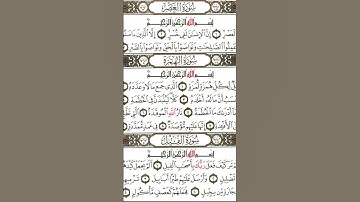 سورة العصر #egzonibrahimi #quran #اكسبلور #المصحف #القرآن_الكريم #تيك_توك #راحة_نفسية