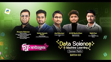 Data Science & Machine Learning Free Masterclass! | ডেটা সায়েন্স ও মেশিন লার্নিং মাস্টারক্লাস