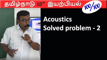 Solved problem 2 | Acoustics  | science | class 10 | Chapter 5