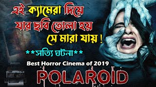 Polaroid 2019 | Hollywood Movie  Explain In Bangla | Cinemar Golpo | Horror movie  Explain In Bangla
