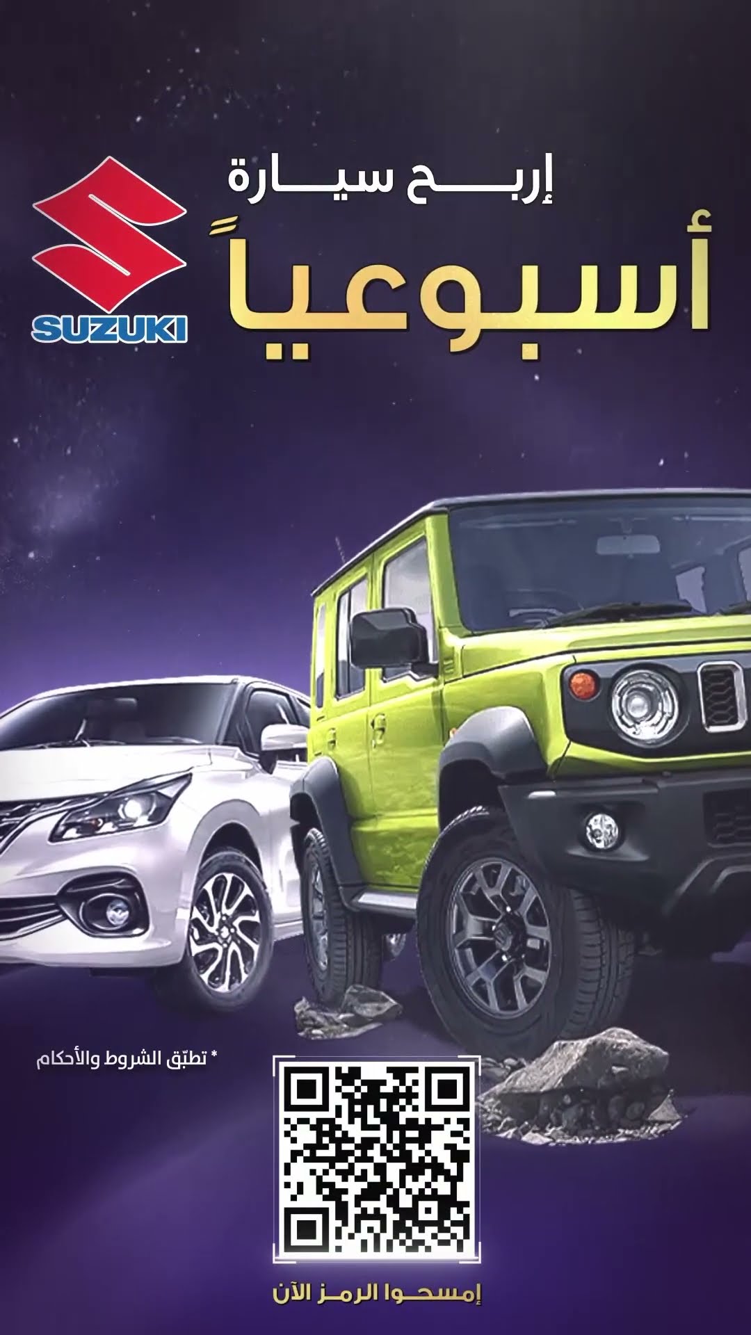 لا تفوتوا المشاركة معنا