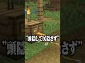 【ドッキリ】“頭隠して尻隠さず”かくれんぼなら意外と有効説!? #マインクラフト #マイクラ