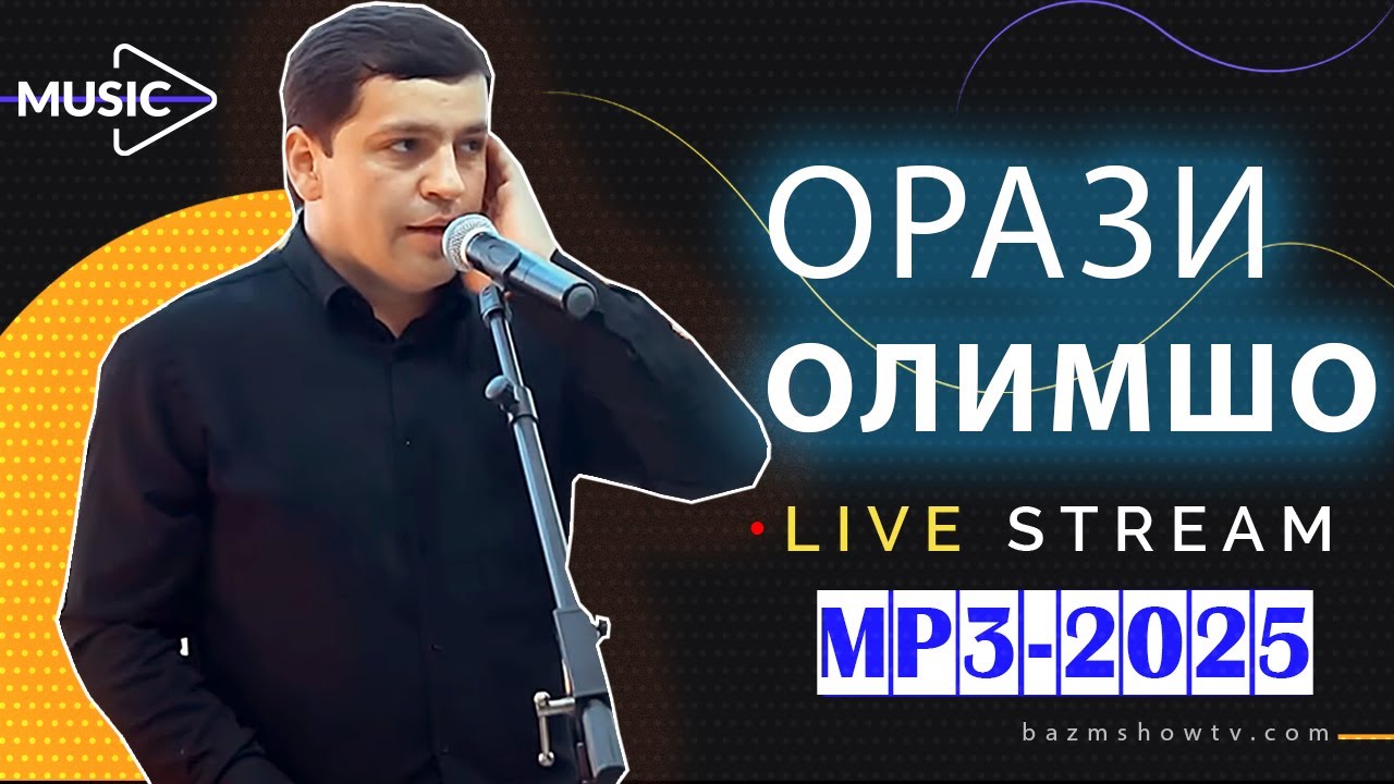 Орази Олимшо  Туя Кафонд 2025 - Orazi Olimsho Bazmoro 2025