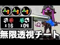 【16キル】サブ性能ガン積みリッターが試合を破壊するレベルでヤバかったｗｗｗｗ【スプラトゥーン3】