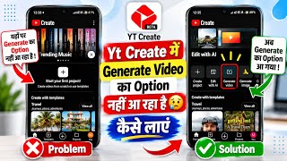 How to Get the Generate Video Option in YT Create App | Generate Option Not Showing in YT Create screenshot 4