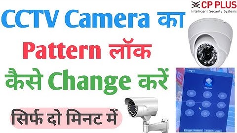 Hoe verander je het camerapatroon? ! camera ka pattern lock kaise change kare ! #cctv #cctvcamera
