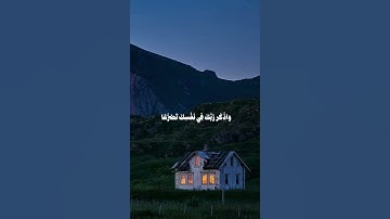 قران كريم #قرآن #اكسبلور #ياسر_الدوسري #قران_كريم #لايك #السعودية #راحة_نفسية #قرآن