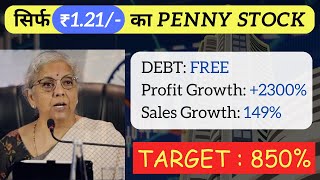 ₹ 1.21 का Penny Stocks - Target 850% | Penny Stocks to Buy Now | #ytviral #investing