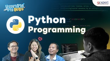 เริ่มต้นเรียนรู้ Python ไปกับคอร์ส Python Programming ของ 9Expert Training