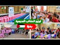 #وسط فرحة عظيمة⁦❤️⁩|| ⁦بتبرع كريم من الجزائر الشقيق⁦🇩🇿⁩⁦ توزيع الحقائب المدرسية على أطفال غزة⁦🇵🇸