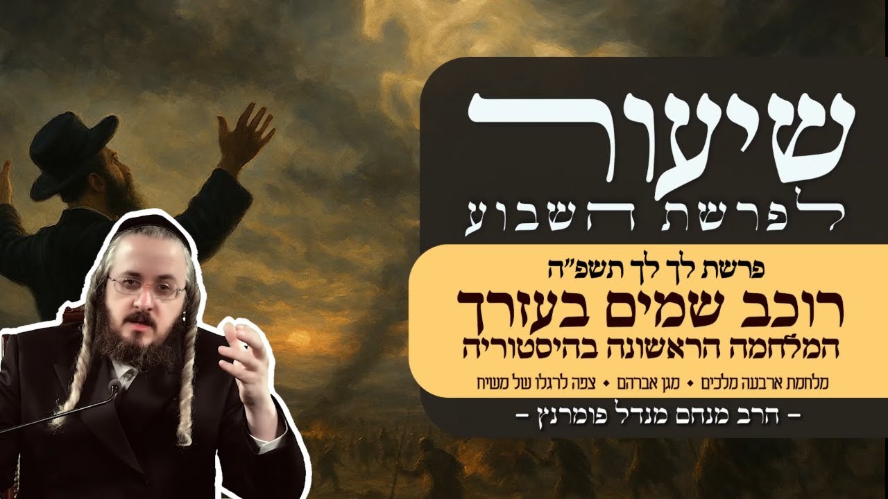 Uploads from מתיבתא 'עוז והדר' - בהיכלי החסידות