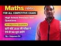 Maths 20 Objective questions #Students SQ3R Classses #LIFI STUDY SATYA #