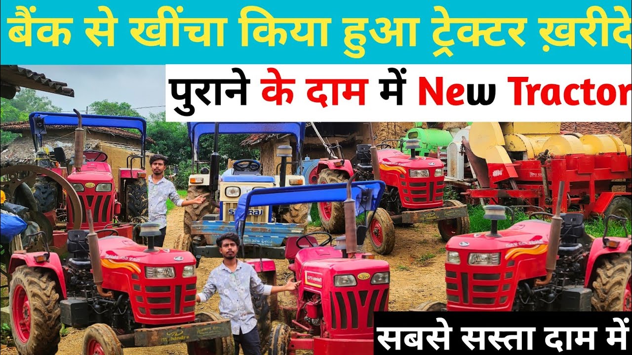 2 लाख DP में 😱 | Tractor in Ranchi Jharkhand |Second Hand Tractor In Garhwa Jharkhand | #2025