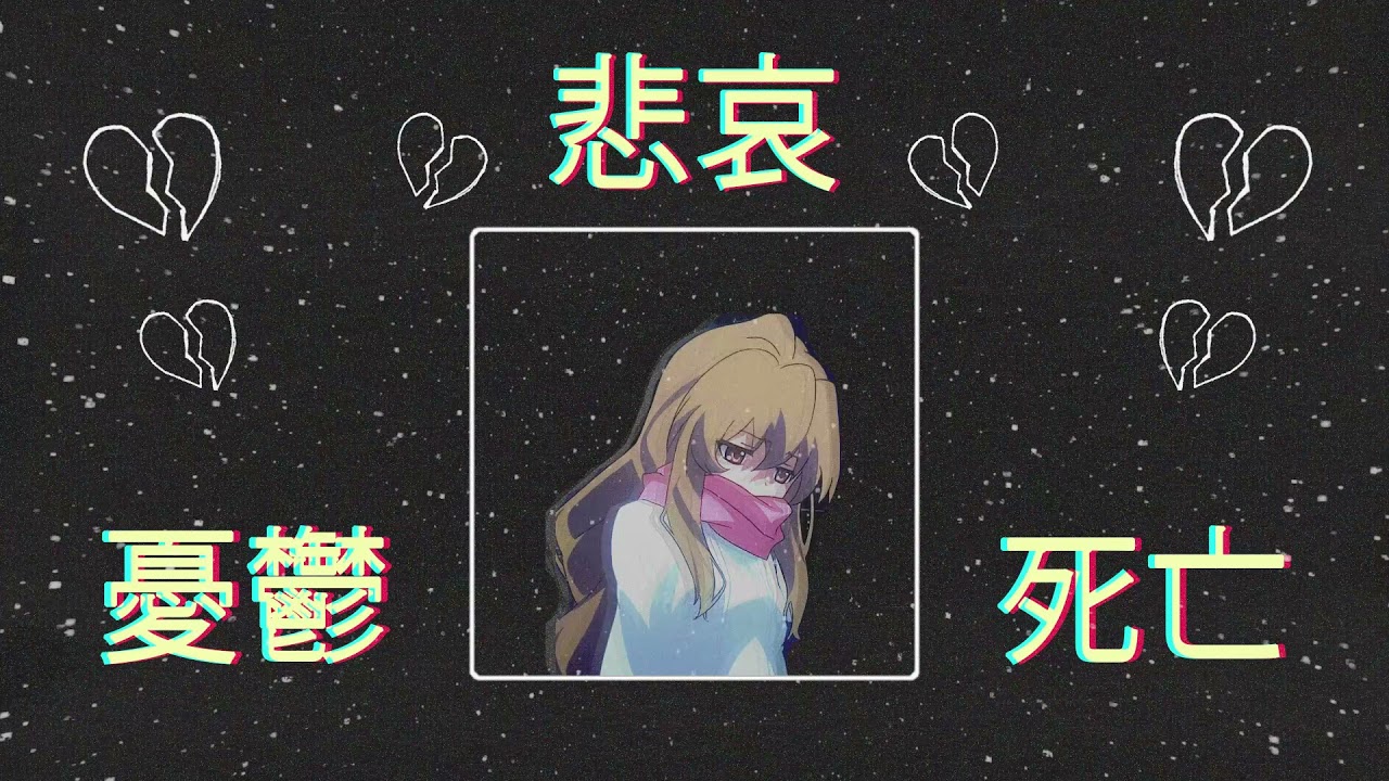 Toradora - Lost My Pieces (Slowed + Reverb) doomer version