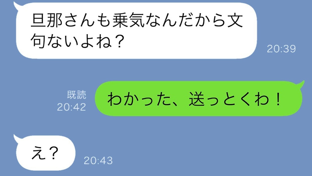 「『全部もらう』と宣言した美人妹が夫を誘惑！幼稚な三十路姉に私がした“大人の対応”とは…？」