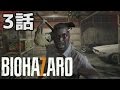3話【グロテスクver】ハイサイ探偵団のバイオハザード７初見プレイ【PS4版】
