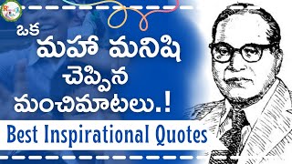 Top 12 || Telugu Best Quotes Of  B. R.Ambedkar || Life Changing Quotes In Telugu By Ambedkar screenshot 3