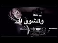 الح ب لك والشوق لك