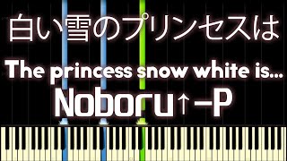 Hatsune Miku - The princess snow white is... (白い雪のプリンセスは) - PIANO MIDI chords